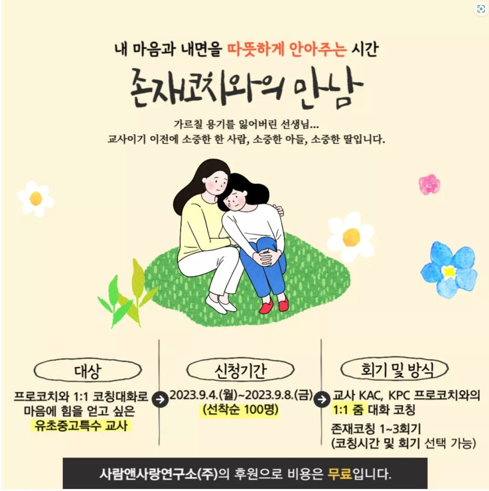 사람앤사랑연구소 이미지