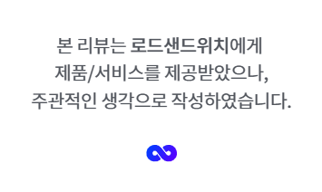 로드샌드위치 이미지