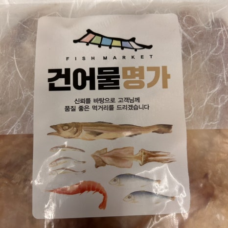 백천동건어물 이미지
