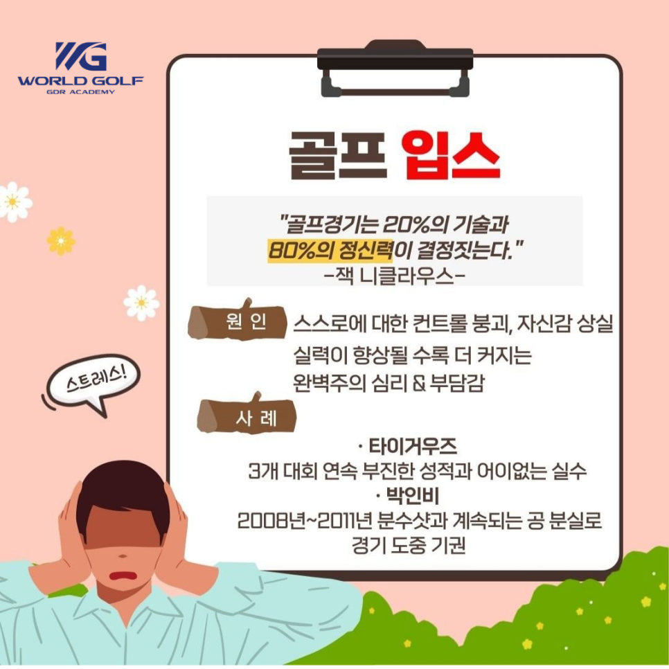 잭니클라우스골프안산 이미지