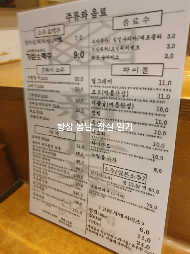 신세계오뎅 송리단길점 이미지