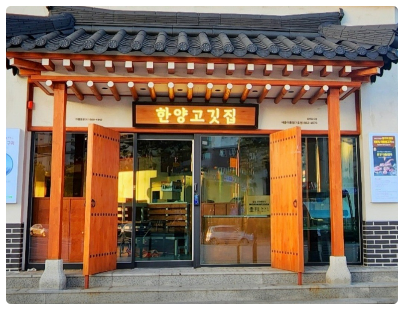 한양고깃집세종아름점 이미지