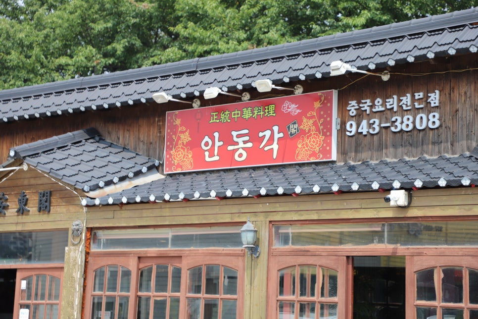 안동각 이미지