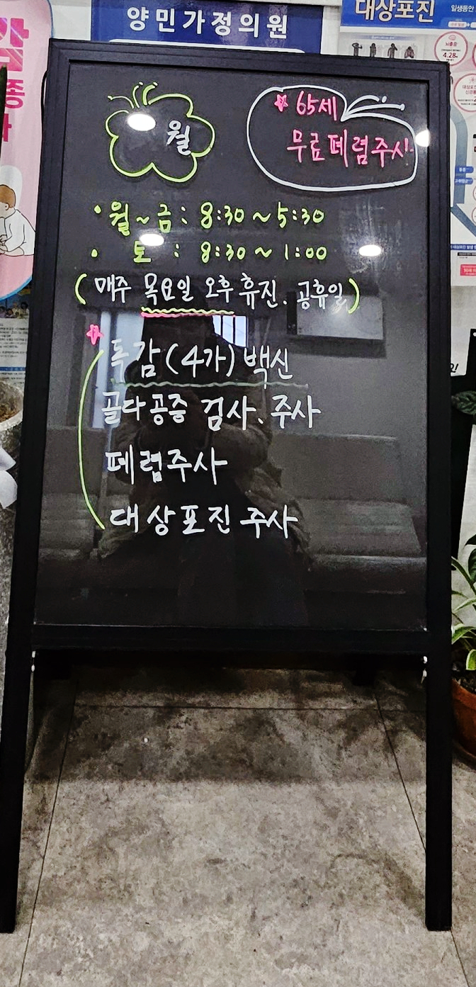 양민가정의원 이미지