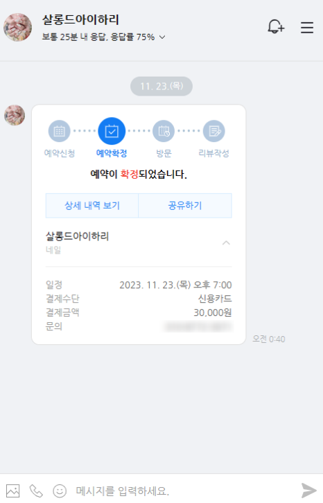 살롱 드 아이하리 이미지
