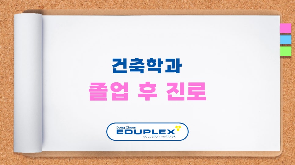 한국건설재료공학연구소 이미지