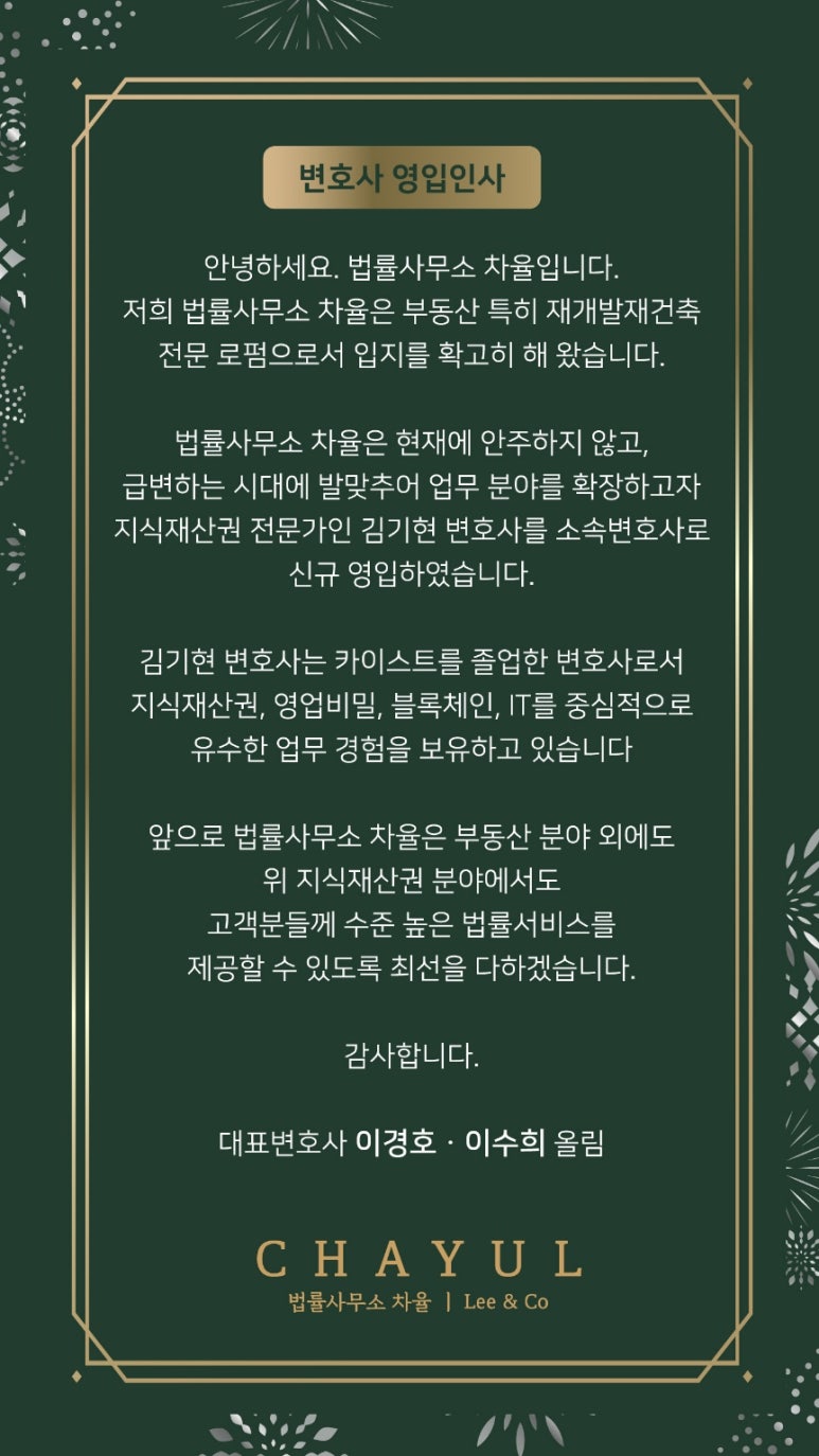 디케이엘파트너스법률사무소 이미지