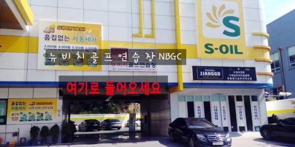 해운대센텀주유소 이미지