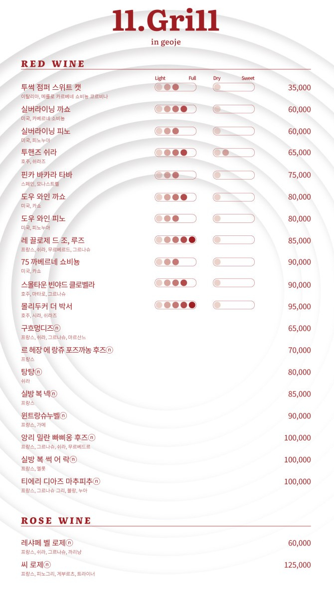 일레븐그릴 이미지