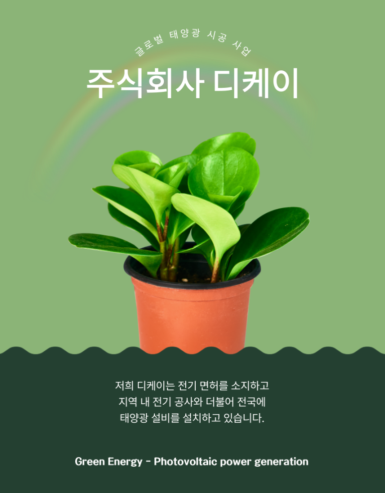 주식회사 디케이 이미지