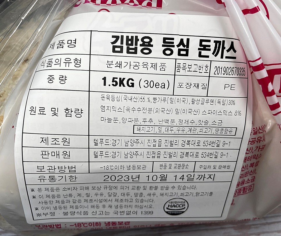 텔푸드 이미지