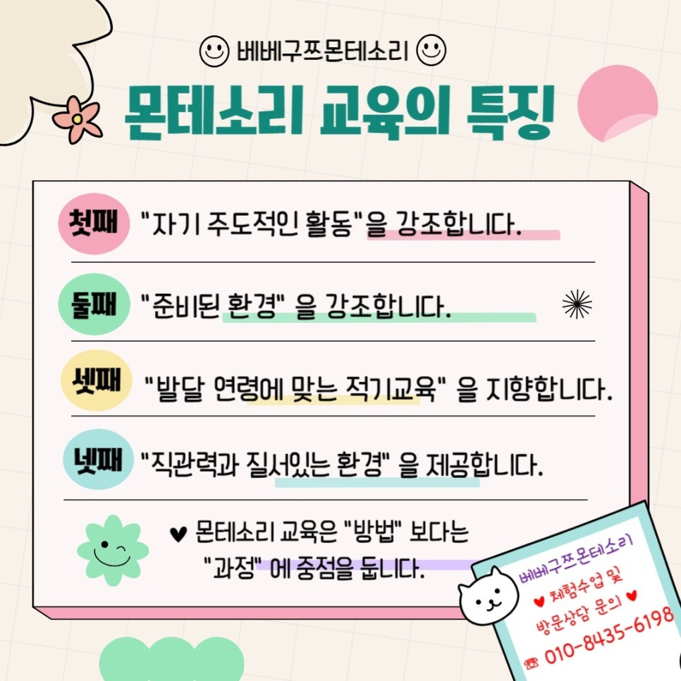 베베구쯔몬테소리1호점 이미지