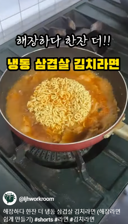 주안냉삼 이미지