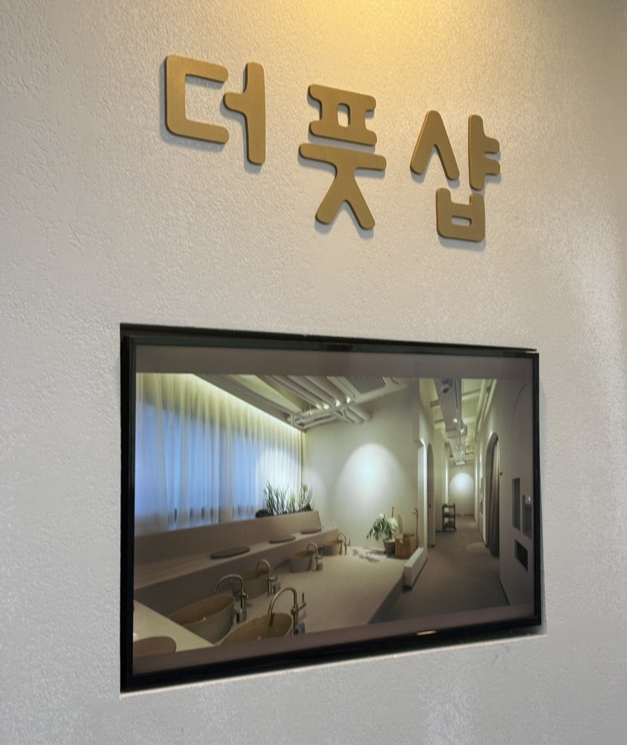더풋샵이태원점 이미지