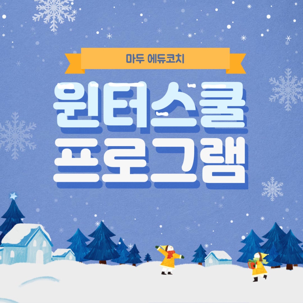 메타스쿨에듀 이미지