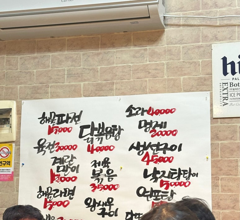 계절맛포차 이미지