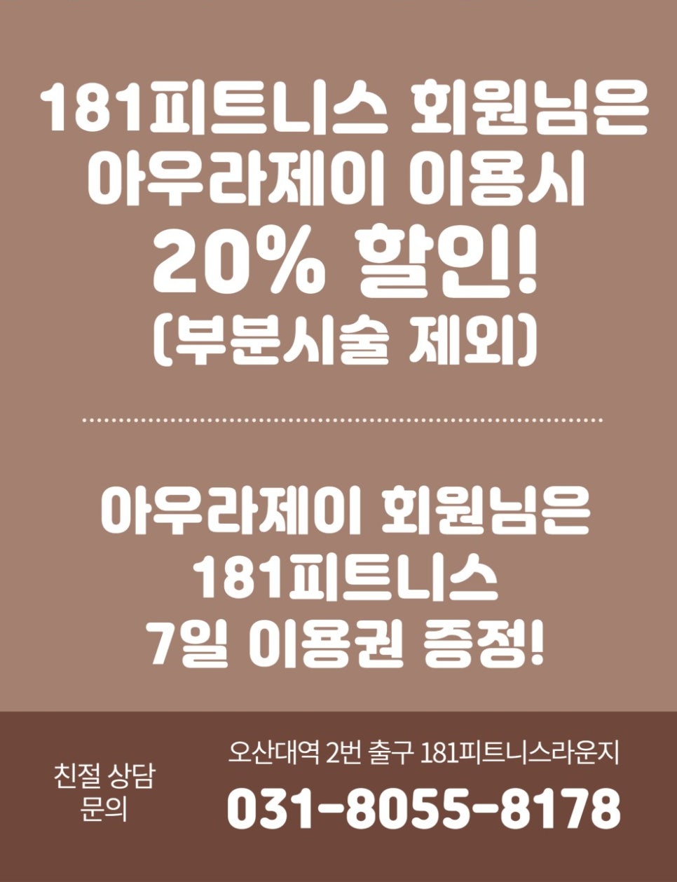 아우라제이미용실오산대역점 이미지