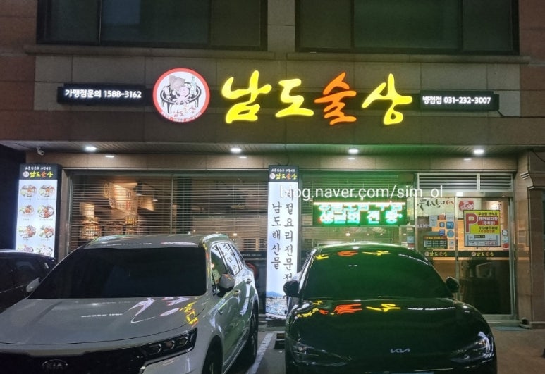남도세차장 이미지