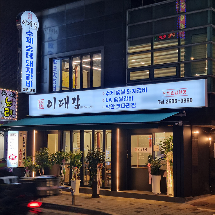 찐찐갈비 이미지
