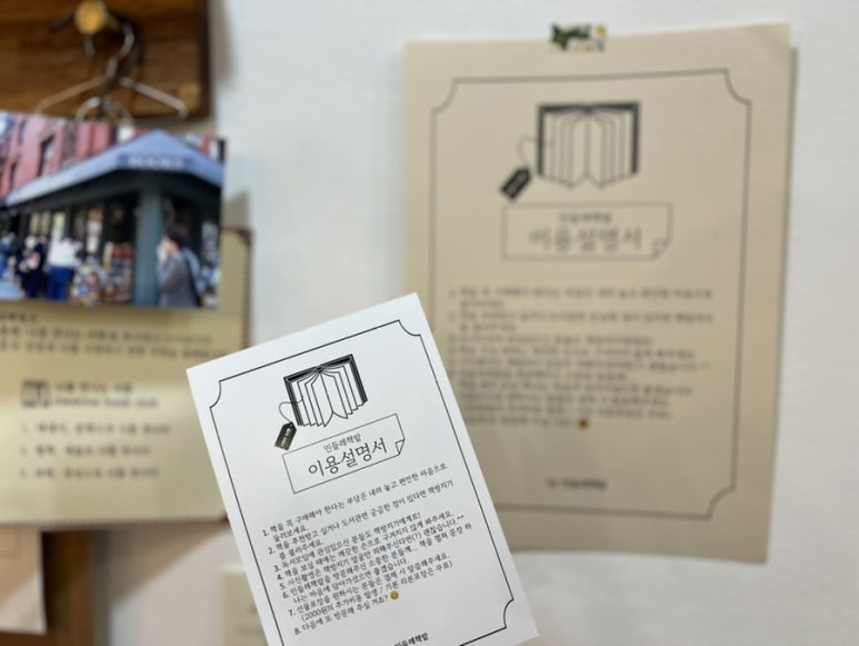 민들레책밭 이미지