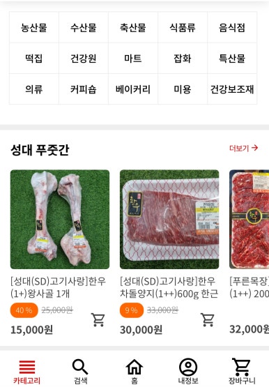 아울렛D.C마트 이미지