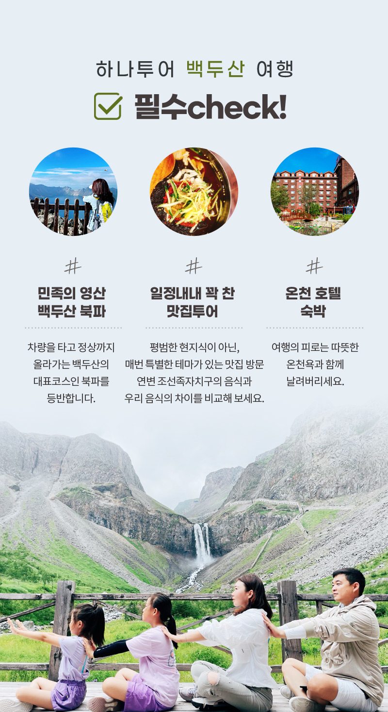 백두산랜드 이미지