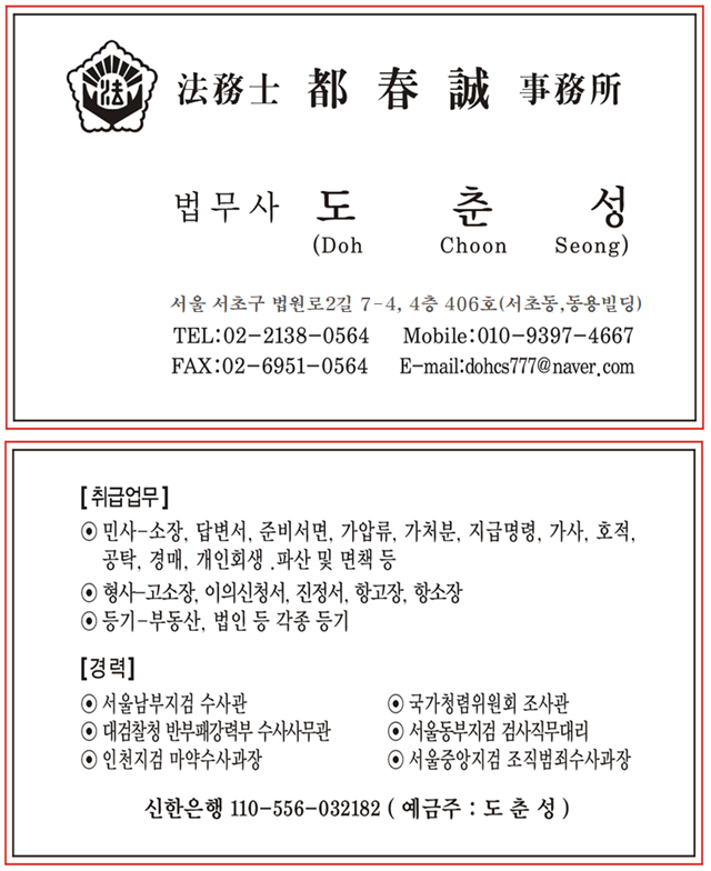 성심법무사사무소 이미지