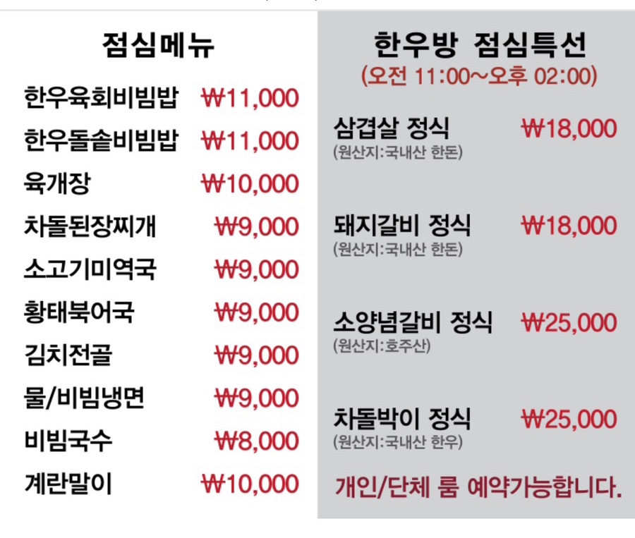 명동한우방 이미지