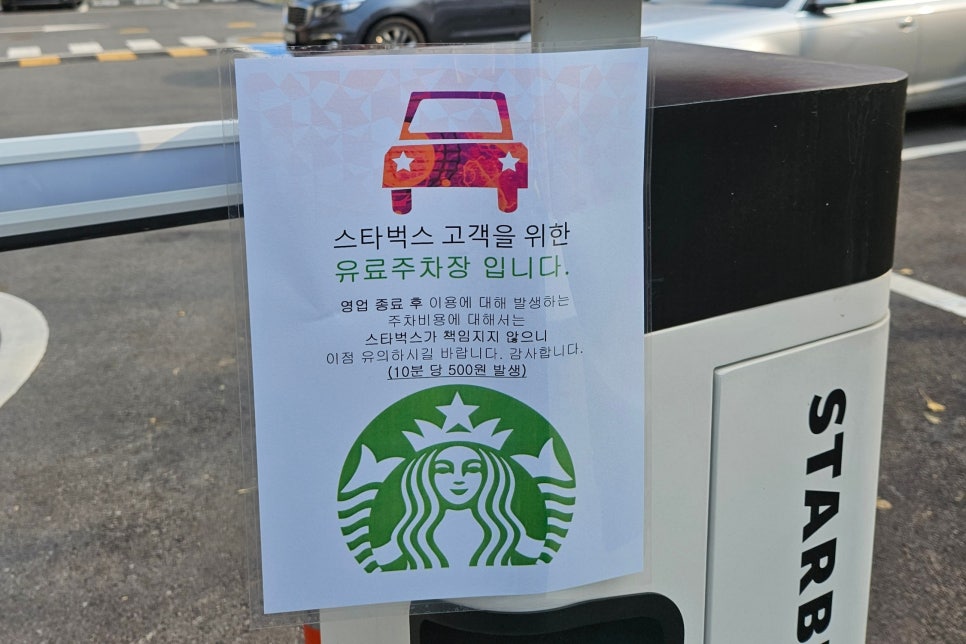 스타벅스 광주충장DT점 이미지