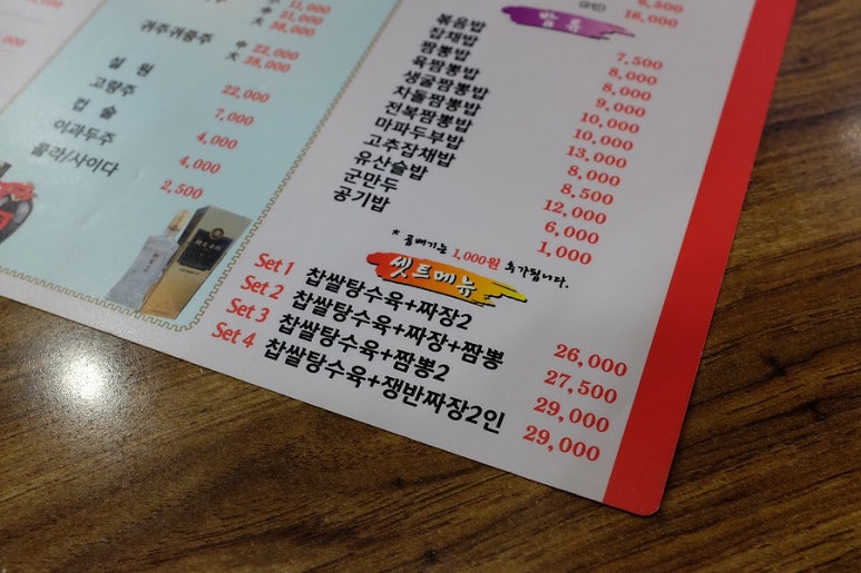 황제짜장&양꼬치 이미지