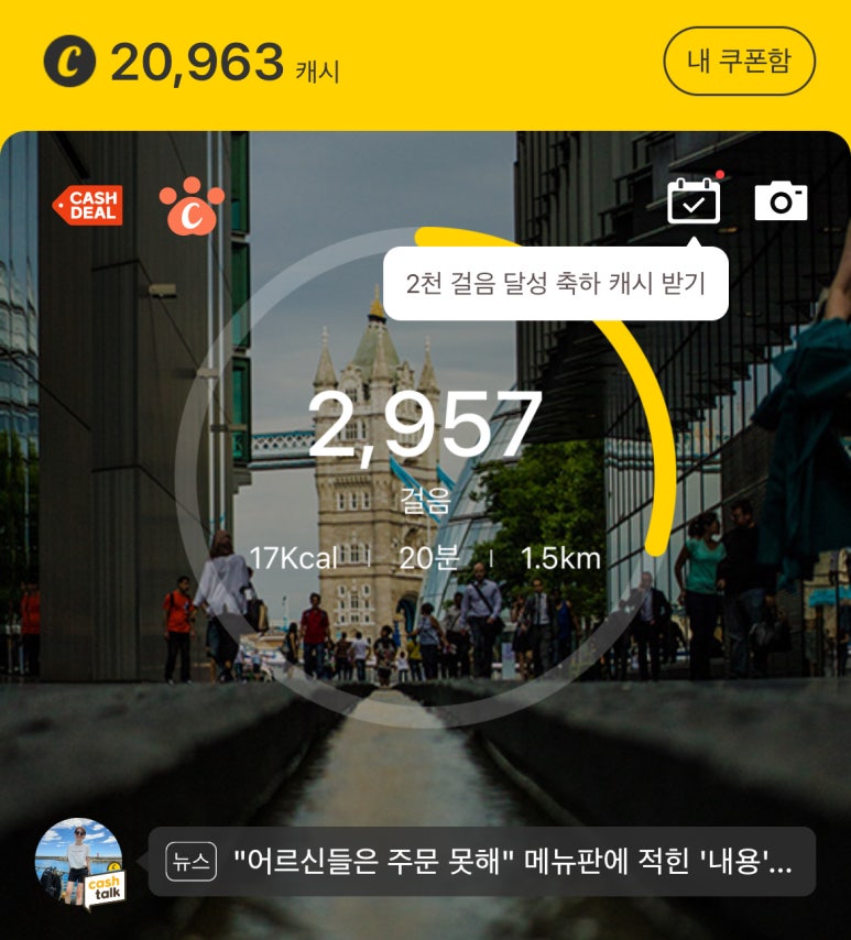 냠냠테크 이미지