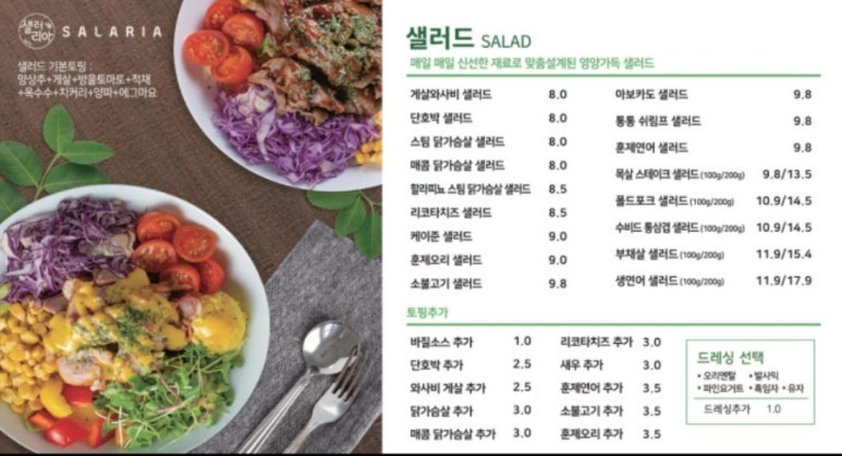 샐러리아 이미지