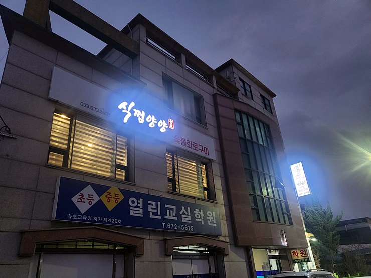 식껍양양 이미지
