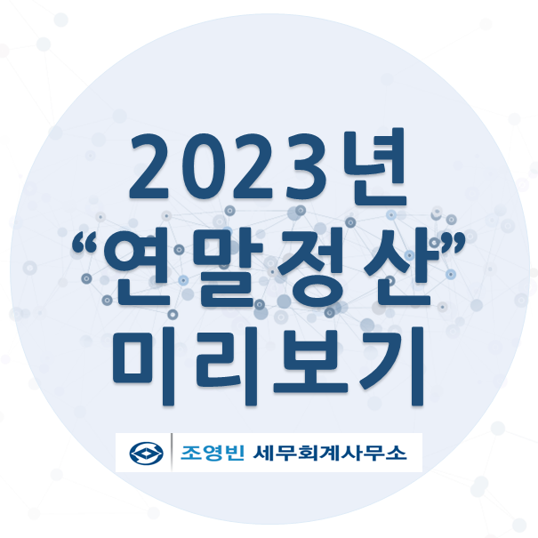 고성세무회계사무소 이미지
