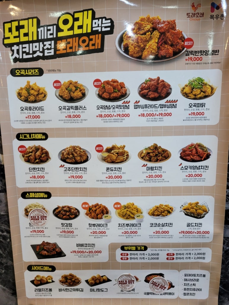 또래오래 단양점 이미지