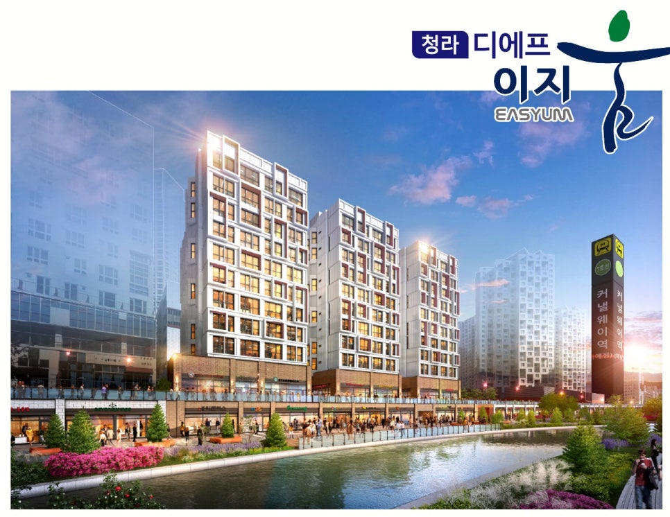 (주)디에프건설 이미지