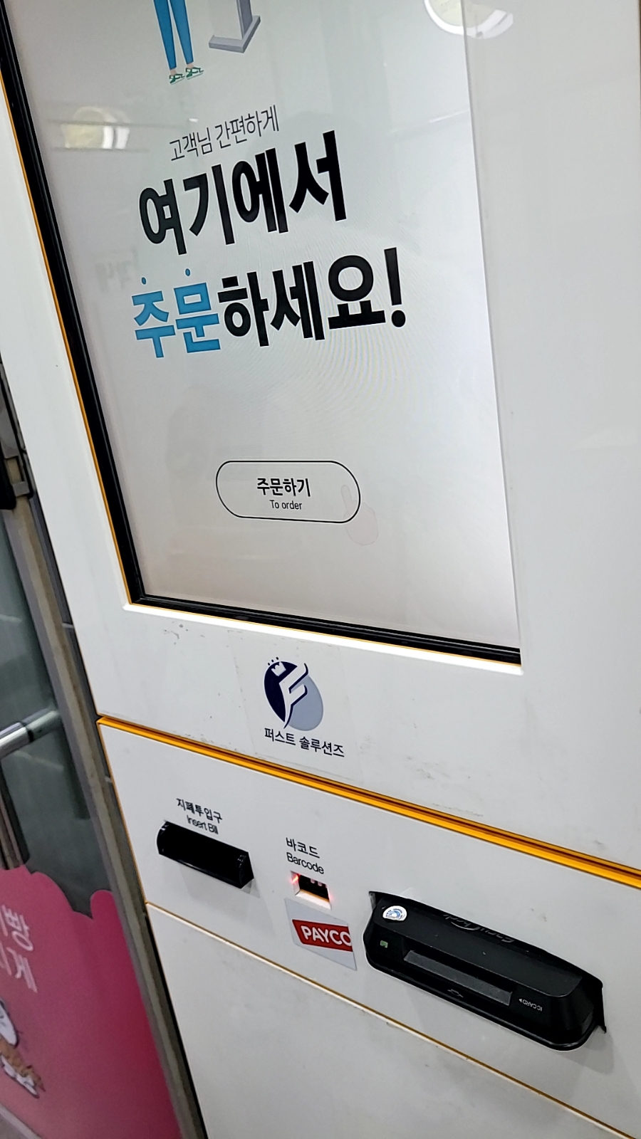 역삼날개붕어빵 이미지