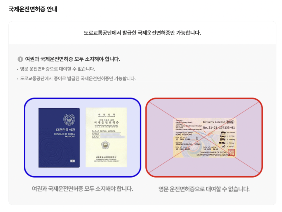 빌리지렌트카 이미지