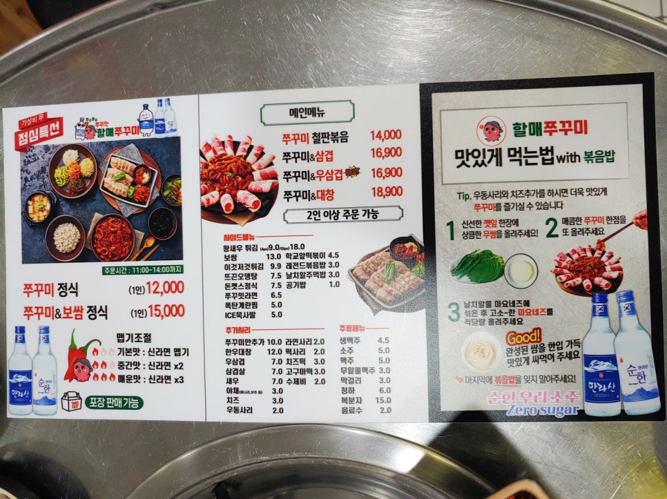 방배동할매쭈꾸미제주 이미지