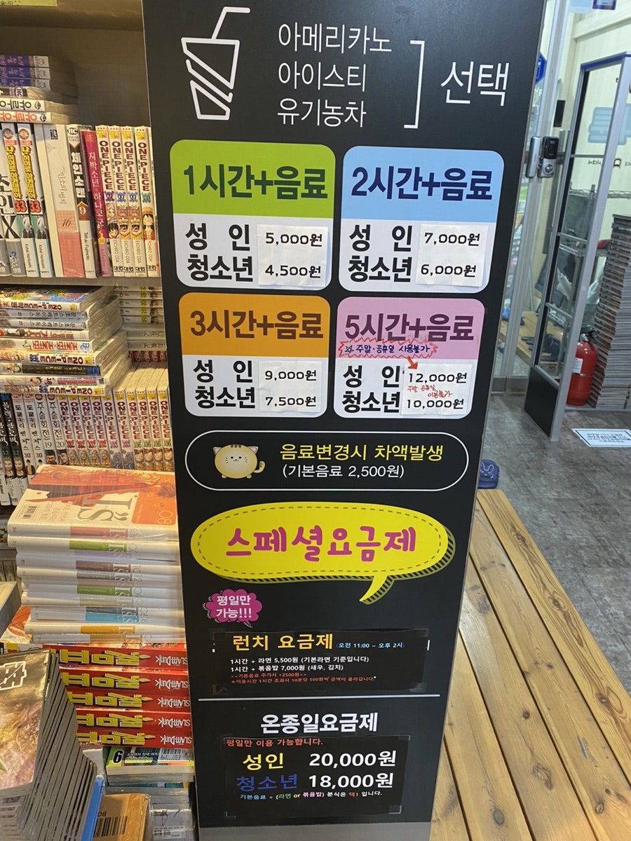 만화카페락툰 이미지