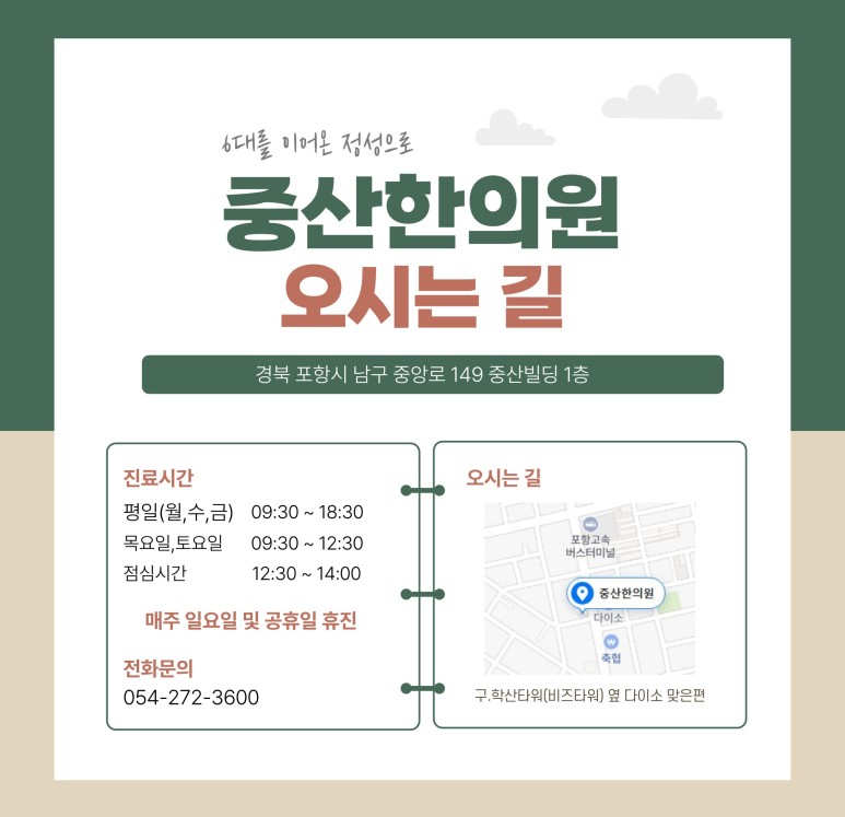 오다한의원 이미지