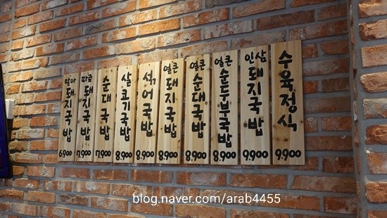 남산국밥 이미지