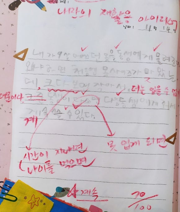 동대전국어논술교실 이미지
