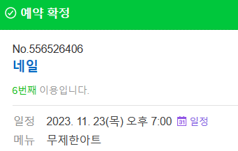 네일드아이 이미지