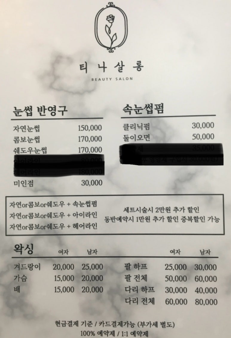 티나살롱 이미지