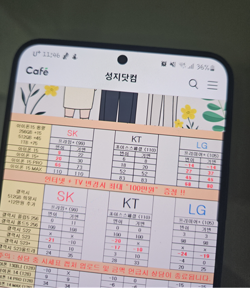 휴대폰카페 이미지