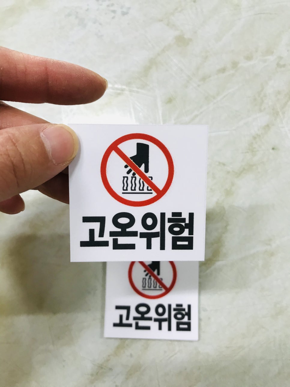 위험표지판-3 이미지