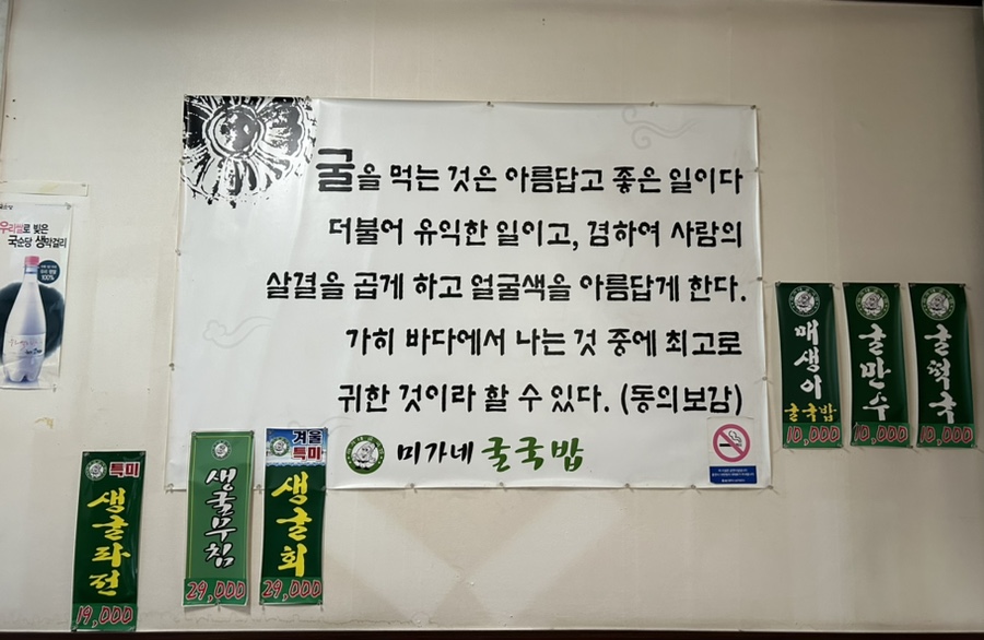 미가네굴국밥 이미지