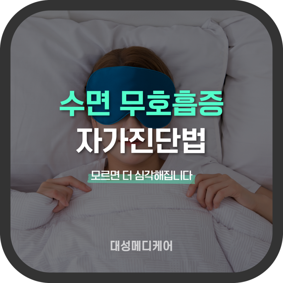 대성메디케어 이미지