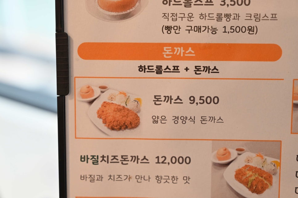 송훈돈까스 이미지